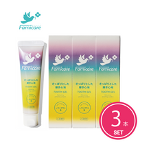 画像をギャラリービューアに読み込む, ファミケア トゥースジェル 90g 3本セット【おまけ付き(歯ブラシ1本)】